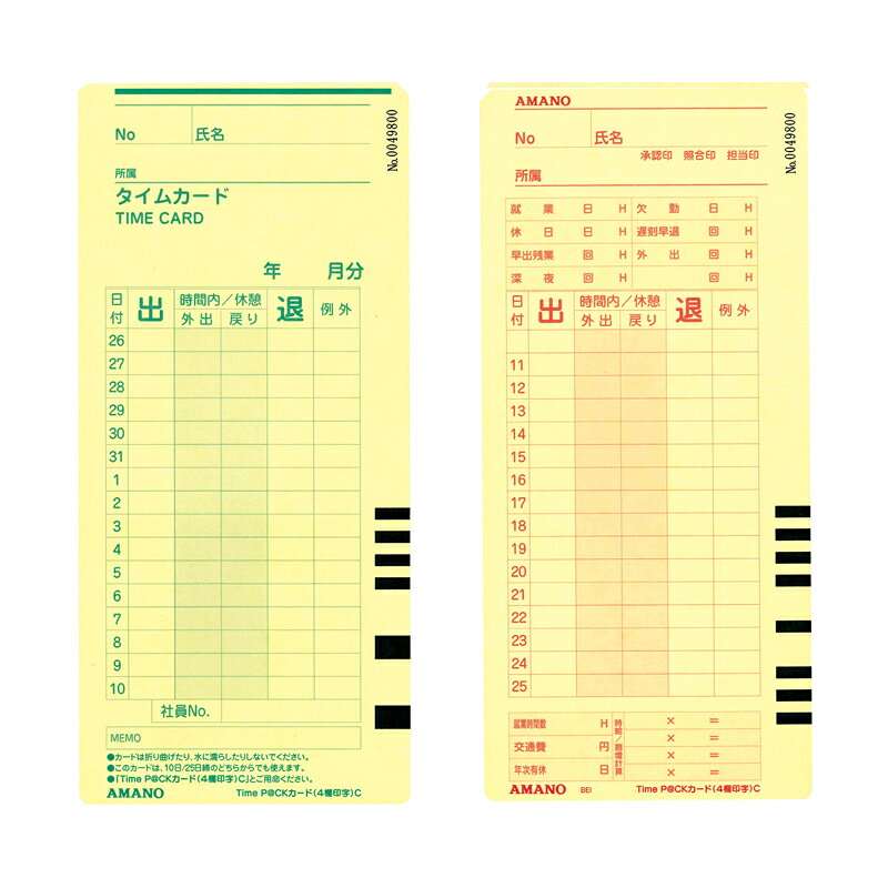 オフィス/店舗用品トップジャパンのタイムカード タイムパックCカード1箱（TimePACKカード4欄C/100枚入） アマノタイムカードTimeP@ck タイムレコーダー(用)|トップジャパン タイムカードレコーダー レコーダー タイムレコーダ アマノ amano アマノタイムレコーダー 事務用品 店舗用品 会社 店舗|｜アングル2