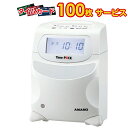 タイムレコーダー アマノ タイムパック3 パソコン接続式 TIMEP@CKIII 100 TimePACK USBモデル タイムカード1箱 | タイムカード レコーダー 本体 タイムカードレコーダー amano アマノタイムレコーダー 勤怠 打刻 電子 業務用 事務 事務用品 勤怠管理 機械 オフィス用品 |