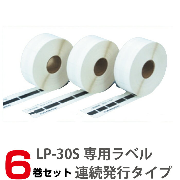 マックス LP-G3242 32x42 mm 6巻 950枚/巻 6巻セット(送料無料)マックスラベルプリンター専用ラベル |ラベルプリンター ラベル ラベルシール シール max トップジャパン プリンタ 店舗用品 オフィス用品 ラベルプリンタ まとめ買い リフィル|