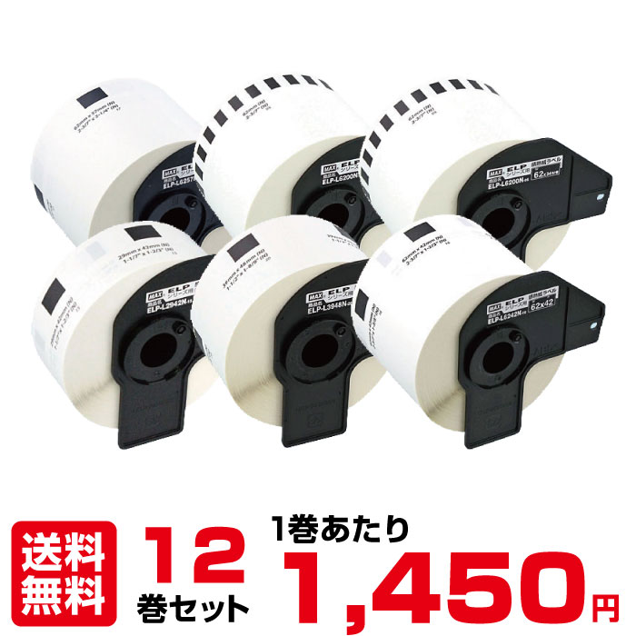 ブラザー用 DKプレカットラベル DK-2205 ラベル20個+ホルダーセット 感熱紙 長尺紙テープ(大) 蛍光増白剤不使用 幅62mm × 長さ30.48m 白テープ 黒文字 互換ラベル DKテープ QLシリーズ用