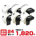 【まとめ買い】24巻セット ELP-L6200N-05 マックスラベルプリンター消耗品専用ラベル(バーコード)1巻あたり1820円!|ラベルプリンター ラベル ...