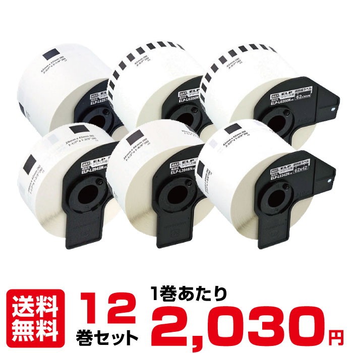 楽天市場】maxラベルelp6242の通販 楽天市場】maxラベルelp6242の通販