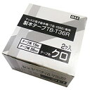 MAX テープカートリッジ TB-T36Rクロ(2巻入)|マックステープ 製本機 テープ オフィスグッズ オフィス用品 事務用 事務用品 オフィス グッズ マックス トップジャパン カートリッジ|
