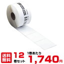 【まとめ買い】12巻セットマックス LP-S5250 52x50 mm 770枚/巻 6巻x2(送料無料) マックスラベルプリンター専用ラベル |ラベルプリンター ラベル ラベルシール max トップジャパン 店舗用品 オフィス用品 ラベルプリンタ まとめ買い |