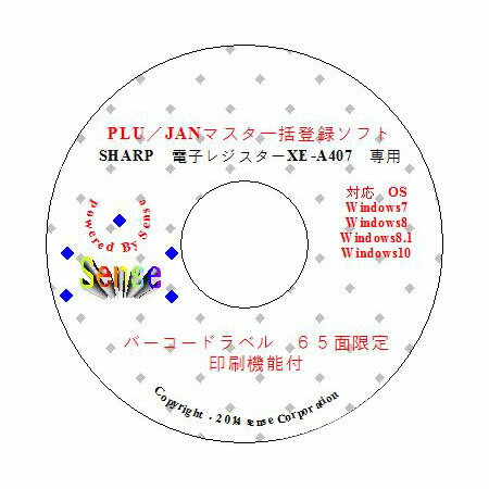 送料無料レジスターサンスPLU/JANマスタ一括登録ソフト|XE-A407XE-A417レジスターレジソフトキャッシャー事務用品業務業務用計算機店舗用品店舗機器ハンドスキャナトップジャパン|