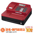 【店名 部門設定込み】レジスター カシオ SR-G3-EX レッド (インボイス対応モデル) レジロール10巻付 Bluetooth対応 casio レジ 本体 キャッシャー カシオレジスター 電子レジスター 業務用 現金レジ カシオレジ 小型 コンパクトレジスター 会計 インボイス ドロワー