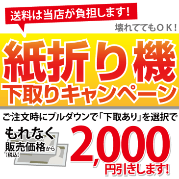 静音性が魅力です!(送料無料)MAX/マックス 自動紙折り機 EPF-400dmやチラシなどににも!|事務用品 便利グッズ 店舗用品 卓上紙折り機 オフィス機器 DM 請求書 案内書 パンフレット b6〜a3 アート紙 コート紙 二つ折り 変形折り 自動紙折機|