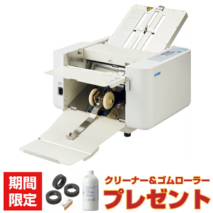 ライオン事務機 自動紙折機 LF-S641 (84653) アート・コート紙対応上級機|紙折機 紙折り機 紙折り器 内三つ折り アート紙 コート紙 上質紙 長3...