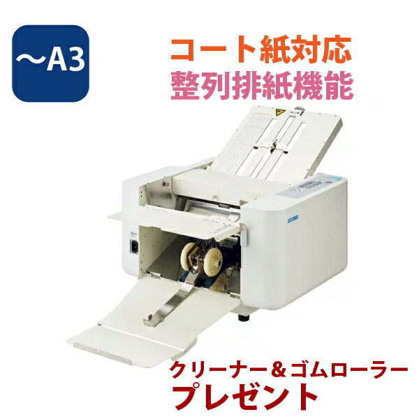 ライオン事務機 自動紙折機 LF-S641 (84653) アート・コート紙対応上級機| 紙折り機 業務用 A4 A3 4つ折り 紙折機 紙折り器 内三つ折り アート紙 コート紙 上質紙 長3定形封筒 オート 排紙機能 オフィス 店舗用品 静音 観音折り lion 二つ折り 自動 仕事用 |