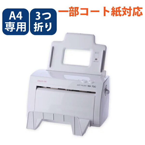 楽天市場】紙折り機np270aの通販