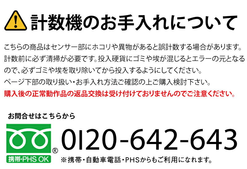 �����Ų߷׿��� SCC-10 �Ÿ����ס����Ӽ� �Ų߷׿��� | �����󥫥��󥿡� �ޥ͡������󥿡� �ޥ͡� �����󥿡� ��̳���� Ź������ �Ų� �Ų߷׻��� ������ ���� �����׻��� �����׿��� ���� �ȥåץ���ѥ� ������׿��� ���ʼ� �Ųߵ� �����ȥѥե����ޥ� COIN COUNTER|