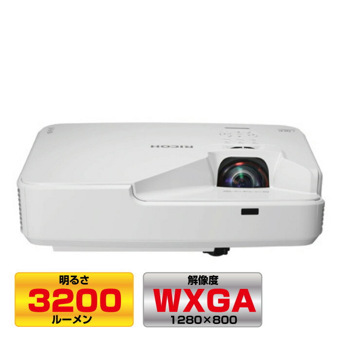 リコー RICOH PJ WXL4540 プロジェクター 送料無料明るさ: 3200ルーメン 解像度: WXGA コントラスト比: 13000:1 短焦点 レーザー| OA機器 プロジェクタ オフィス用品 事務用品 映写機 オフィス 会議 学校 塾 専門 大学 教育機関 |