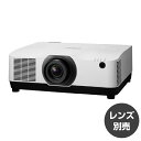 NEC 液晶プロジェクター ViewLight プロフェッショナルモデル(レンズ別売) NP-PA804UL-WJL | OA機器 プロジェクタ オフィス用品 事務用品 映写機 会議 学校 塾 専門 大学 プロジェクター 業務用 オフィス プレゼン プレゼンテーション 講義 教育機関 高機能 専門学校 |