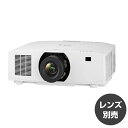 NEC 液晶プロジェクター ViewLight プロフェッショナルモデル(レンズ別売) NP-PV730UL-WJL | OA機器 プロジェクタ オフィス用品 ...