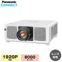 (納期要確認) パナソニック DLPプロジェクター (レンズ別売) PT-REZ80JLW | OA機器 プロジェクタ オフィス用品 事務用品 映写機 会議 学...