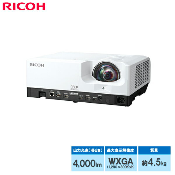 リコー RICOH PJ WXL4960 短焦点プロジェクター (514616) | 明るさ: 4000ルーメン 解像度: WXGA コントラスト比: 100000：1 OA機器 オフィス 事務 映写機 会議 学校 塾 専門 大学 教育機関 ミーティング プロジェクタ ビジネス 事務用品 仕事 天井 教育 学習 オフィス用品 |