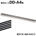 ライオン事務機 電動裁断機 DD-A4用替刃セット (20815) |トップジャパン オフィスグッズ オフィス用品 事務用 事務機 事務用品 事務用裁断機 事務...