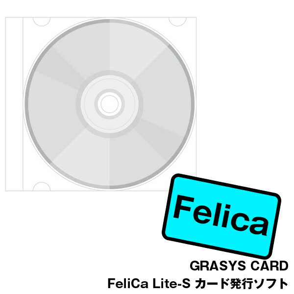 SAKURAI GRASYS(グラシス) IDカードプリンター ID170対応 IC発行ソフト FELICA |オフィス 事務用品 OA..
