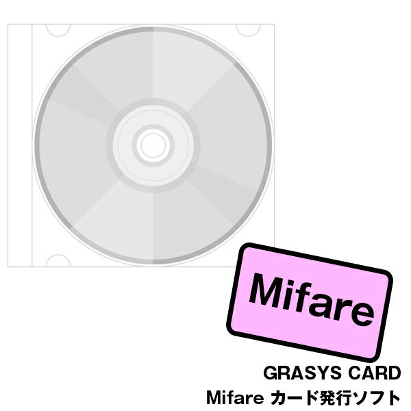 SAKURAI GRASYS(グラシス) IDカードプリンター ID170対応 IC発行ソフト MIFARE |オフィス 事務用品 OA..