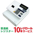 レジスター クローバー電子 JET-100CHRロール紙10巻付 普通紙タイプ 小型 シンプルタイプ | レジ 本体 キャッシャー 業務用 電子レジスター 電子レジスタ コンパクトレジスター 店舗レジ 現金レジ 小型レジ 事務用品 キャッシュドロア |