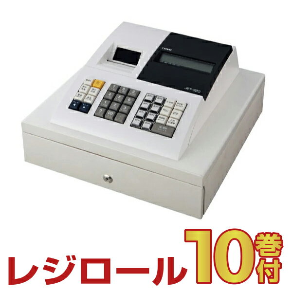 レジスター クローバー電子 JET-320R 感熱紙タイプ 小型 シンプルタイプ レジロール10巻付 | インボイス対応レジスター レジ JET320R 業務用 本体 キャッシャー 電子レジスタ 会計 店舗レジ 事務用品 電子レジスタ 現金 領収書発行 小型レジスター キャッシュレジスター |