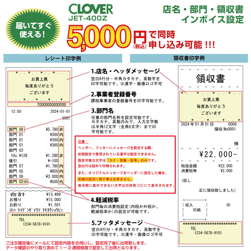 レジスター クローバー電子 JET-400Z 感熱紙タイプ 小型 シンプルタイプ レジロール10巻付 | レジ JET400Z 業務用 本体 キャッシャー 電子レジスタ 会計 店舗用品 店舗レジ レジスタ 事務用品 領収書発行 インボイス対応 軽減税率対応 メーカー保証 レジロール |