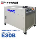 ナイガイ E30B 半自動梱包機 ボックスタイプ オフィス 事務用品 オフィス用品 事務 店舗用品 業務用 店舗 店舗用 バンダマチック 半自動 梱包機 梱包 梱包機器 機器 オフィス機器 トップジャパン 送料無料 おすすめ 包装機 機械 梱包機械 パッキング