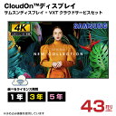 予約受付(7月末入荷予定) 【車上渡し】SAMSUNG サムスン クラウド型デジタルサイネージ QM43C スタンダード 43インチ (利用ライセンス料金込み)...