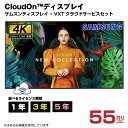 【車上渡し】SAMSUNG サムスン クラウド型デジタルサイネージ QM55C スタンダード 55インチ (利用ライセンス料金込み) | 電子看板 ディスプレイ...