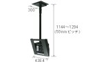 【SS期間中 P2倍】日本フォームサービス FFP-LCA4-900 SHARP シャープ デジタルサイネージ 天吊金具 | 液晶スタンド 液晶モニター サイネ...