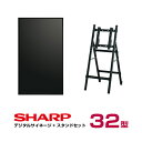 シャープ デジタルサイネージ 32型 PN-Y326A 専用イーゼルスタンド(CPM-45SC-S)付きセット SHARP | デジタル サイネージ イーゼル ディスプレイ 液晶ディスプレイ 電子看板 屋内 32インチ 看板 液晶モニター モニター ディスプレイスタンド スタンド サイネージスタンド |