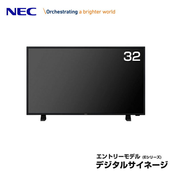 NEC デジタルサイネージ LCD-E328 大画面液晶ディスプレイ 32型 パブリックディスプレイ フルHD対応 電子看板 業務用 モニター 液晶モニター 液晶パネル オフィス 日本電気 店舗 32インチ 32v デジタル サイネージ ディスプレイ ディスプレー 大型ディスプレイ 大型