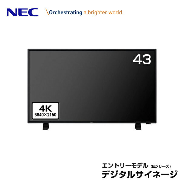 NEC デジタルサイネージ LCD-E438 大画面液晶4K