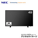 NECデジタルサイネージ向けパブリックディスプレイ 4K対応・エントリーモデル [Eシリーズ] LCD-E498 緻密な表現力とシンプルな使いやすさでオフィスやロビー、学校など、幅広いシーンに調和するスタイリッシュモデル。 仕様 型名 LCD-E498 サイズ（表示サイズ） 49型（123.2cm対角） 液晶パネル / バックライト IPS方式液晶（ノングレア仕様※1） 白色LEDバックライト（直下型） 有効表示領域 1,073.8×604.0mm 表示画素数 3,840×2,160 画素ピッチ 0.280mm 表示色 約10億7,374万色 視野角（標準値、コントラスト比10：1以上） 左右178°、上下178° 輝度 （周囲温度25℃） 工場出荷設定標準値 230cd/m&sup2; 最大値 350cd/m&sup2; コントラスト比（標準値） 1200 : 1 応答速度（標準値）※2 8ms (G to G) 走査周波数 水平周波数 31〜83kHz（アナログ入力） 15.625/15.734kHz、31〜136kHz（デジタル入力） 垂直周波数 56Hz、60Hz、70Hz、75Hz（アナログ入力） 24Hz、30Hz、50Hz、60Hz、70Hz、75Hz（デジタル入力） ピクセルクロック 13.5MHz、25MHz〜162MHz（アナログ入力） 25MHz〜600MHz（デジタル入力） 入力端子 HDMI※3 HDMIコネクタ×3 デジタル色差信号 デジタルRGB信号 HDCP 1.4/2.2※7 VGA(RGB)※4 D-Sub 15ピン アナログRGB信号 0.7Vp-p/75Ω VGA(YPbPr)※4 D-Sub 15ピン コンポーネント信号 輝度信号 Y : 1.0Vp-p/75Ω, 色差信号 Cb/Cr (Pb/Pr) : 0.7Vp-p/75Ω VIDEO 3.5φミニジャック×1 コンポジット信号 1.0Vp-p/75Ω 音声端子 オーディオ入力 HDMIコネクタ デジタル音声信号 PCM 2ch 32, 44.1, 48KHz (16/20/24 bit) 3.5φステレオミニジャック×1 アナログ音声信号 ステレオ L/R 0.5Vrms オーディオ出力 HDMI (ARC)※5 デジタル音声信号 PCM 2ch 32, 44.1, 48KHz (16/20/24 bit) SPDIF端子 デジタル音声信号 光デジタル音声出力用 3.5φステレオミニジャック×1 アナログ音声信号 ヘッドホン出力用 音声出力 内蔵スピーカ 10W＋10W（ステレオ） 制御信号 制御入力コネクタ D-SUB 9ピン（RS-232C）×1 LANコネクタ RJ-45（10BASE-T/100BASE-TX） USBポート USB Type-A端子 メディアプレーヤー用、DC 5V/500mA（最大）×1 USB Type-C端子 電力供給用、DC 5V/3A（最大）×1 適合規格等 安全 電気用品安全法（ディスプレイ、電源コード）、J62368-1、J3000 不要輻射 VCCI-B、JIS C 61000-3-2、J55032（クラスB） 連続稼働時間 16時間／日 使用環境条件 温度 0〜40℃ 湿度 20〜80%（結露のないこと） 高度 0〜3000m 設置 横型設置 保管環境条件 温度 -20〜60℃ 湿度 10〜80% （結露のないこと） 電源 電源入力 AC100V、50/60Hz 定格入力電流 2.1A 消費電力 最大動作時 185W パワーセーブ※6 2.0W以下 スタンバイ時※6 0.5W以下 外形寸法（突起部含まず） スタンドを含む 1,102.8（W）×675.1（H）×196（D）mm スタンドを含まない 1,102.8（W）×634.4（H）×71.6（D）mm 質量 スタンドを含む 約12.4kg スタンドを含まない 約12.1kg VESA金具取付ピッチ（4点留め） 400×200mm M6ネジ（深さ15mm） 主な付属品 電源コード※8（3.0m）、信号ケーブル（3.0m：HDMI/HDMI）、ワイヤレスリモコン、単4形乾電池×2、スタンド、スタンド取付用ネジ×4（M5×17mm）、セットアップマニュアル、保証書 メーカー保証 3年間 ※1天井の蛍光灯等が映りこむ場合があります。 ※2特定階調レベル間（31、63、95、127、159、191、223）の各応答速度の平均値です。 ※3すべてのHDMI規格に対応したPCやHDMI機器での動作保証はしておりません。HDMI規格に対応したPCやHDMI機器によっては、正しく表示されない場合があります。 ※4共用端子、排他使用のみ可能。入力には、それぞれに適した信号ケーブルを別途ご用意ください。 ※5HDMI 1のみ。 ※6工場出荷時の設定条件。 ※7LCD-E328は、EDIDの設定を設定0 (1,920×1,080 (60Hz))から設定2 (3,840×2,160 (60Hz))へ手動で設定する必要があります。設定2の場合でも、LCD-E328はフルHD対応のため、ダウンスケーリングで表示されます。 ※8形状は「IEC3Pコネクタ/アースリード付2Pプラグ」です。 付属の電源コードは、国内100V商用電源対応品です。 ●仕様は予告なしに変更することがあります。