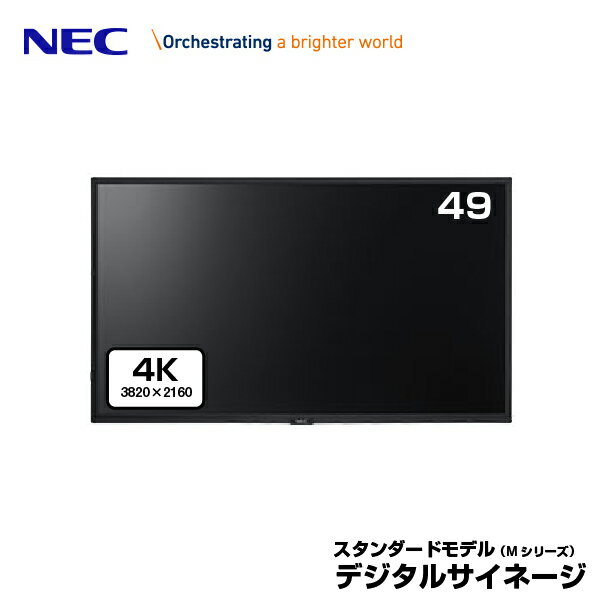 NEC fW^TCl[W LCD-M491 4K ʉtfBXvC 49^ | Ɩp fBXvC dqŔ j^[ tfBXvC tj^[ tpl Xܗp 49C` 49v |