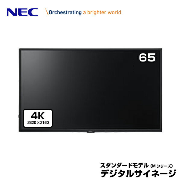 NEC fW^TCl[W LCD-M651 4K ʉtfBXvC 65^ | Ɩp fBXvC dqŔ j^[ tfBXvC tj^[ tpl Xܗp 65C` 65v |