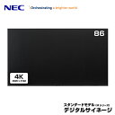 メーカー在庫限り NEC デジタルサイネージ LCD-M861 4K 大画面液晶ディスプレイ 86型 | 業務用 ディスプレイ 電子看板 モニター 液晶ディスプレイ 液晶モニター 液晶パネル 店舗用 86インチ 86v サイネージ 大型モニター 大型 ディスプレー 店舗用 24時間稼働|