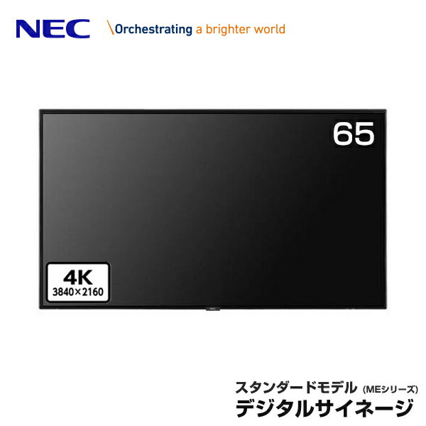 NEC fW^TCl[W LCD-ME651 ʉt4KfBXvC 65^ | pubNfBXvC 4KΉ dqŔ j^[ tj^[ tfBXvC tpl ItBX {dC 65C` 65v fW^ TCl[W fBXvC fBXv[ ^fBXvC t |