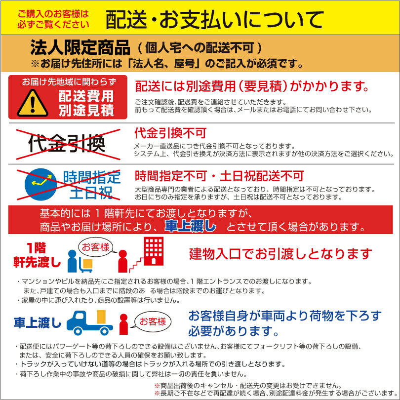 【送料別途見積】NSS 屋外用キオスクタイプ拡...の紹介画像2