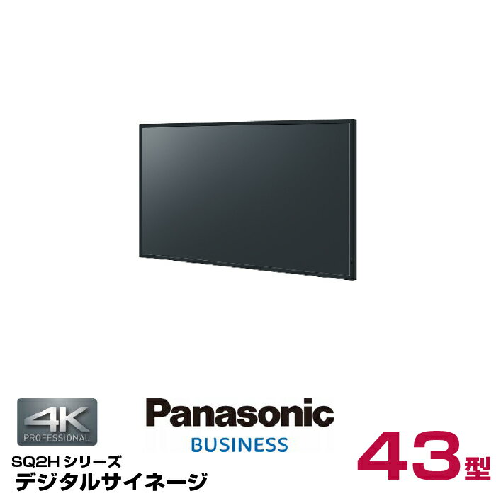 ※返品について 主な機能・特長・明るい環境下でも輝度700cd/m&sup2;で高い視認性を確保・縦/横設置が選べ、前傾/後傾20度までのチルト設置に対応・次世代スロットインテル Smart Display Module仕様を採用・HDMI入力[3系統]、USB Type-Cなど、豊富な端子を搭載・マウスでディスプレイへの描画ができるマウスアノテーション機能 その他本体交換サービス（無償）、2年延長保証サービス（有償）もございます。詳しくはメーカーHPをご覧ください。 製品仕様 画面サイズ 43v型（1079.8 mm) 輝度 700 cd/m&sup2; アスペクト比 16:9 画面有効寸法 (W×H) 941.1 × 529.4 mm 解像度 3840×2160 画素 コントラスト 1200:1 応答速度 8.0 ms (typ.) 視野角（上下 / 左右） 178°/178°（CR&gt;10） パネル表面処理 アンチグレア処理（ヘイズ値 25%） HDMI入力 HDMI TYPE Aコネクター × 3（HDCP2.2） パソコン入力 ミニD-sub 15ピン（DDC2B 対応） シリアル入力端子 D-sub 9ピン、RS-232C 準拠 IR 入力 / 出力 ステレオミニジャック（Φ3.5mm） 音声入力 ステレオミニジャック（Φ3.5mm） 0.5 V [rms] USBおよびMEMORY VIEWER除く各映像入力共用 音声出力 ステレオミニジャック（Φ3.5mm） 0.5 V [rms] 出力：可変 (- ∞〜 0 dB) （1 kHz　0 dB 入力、10 k Ω負荷時） LAN端子 RJ45 ネットワーク接続用、PJLink対応 通信方式：RJ45　10BASE10-T/100BASE-TX DIGITAL LINK DIGITAL LINK 入力：RJ45 × 1　ロングリーチモード対応 （HDCP2.2） DIGITAL LINK 出力：RJ45 × 1　ロングリーチモード対応 （HDCP2.2） USB TYPE A : DC 5V/最大1A, USB3.0対応 TYPE A : DC 5V/最大2A, USB2.0対応 TYPE C : 最大~60W (Power Delivery 対応), USB2.0対応, DP Alt mode対応 センサー端子 あり(照度・近接・カラーセンサー) スロット SDM-S / SDM-L 3.3V/最大1.1A、12V/最大5.5A 内蔵スピーカー 20 W [10W + 10W] 使用電源 AC100V±10% 50Hz/60Hz 2.7 A 消費電力 109 W (出荷設定時) 動作時平均消費電力 87 W (「Standard」モード時)(※1) 本体電源「切」時 約0.3 W リモコン電源「切」時 約0.5 W 外形寸法（幅×高さ×奥行） 973 × 562 × 65 mm 質量 11.9 kg ベゼル幅 13.9 mm (上/下/右/左) 取付穴ピッチ/ネジ穴径 VESA規格準拠　200 × 200 mm (ネジ穴径 M6/深さ 16 mm) 設置方向(※2)(※3) 横/縦 設置角度(※2) 横/縦設置時　前傾/後傾 0〜20度 稼働時間 24時間/日(※4) 動作範囲 温度：0 ℃〜 40 ℃（海抜1400mまで）/0 ℃〜 35 ℃（海抜1400m以上〜2800m未満）、湿度：20 %〜80 %（結露のないこと）、高度：2800m未満 メーカー保証 3年 (※1)IEC62087 Ed.2の測定方法に基づく。 (※2)設置条件以外の設置を行う場合は、事前に販売店にお問い合わせください。 (※3)縦設置する場合は、必ず本体の電源ランプを上側にして設置してください。 (※4)長時間の運転を行う場合は、動画での表示をおすすめします。静止画を長時間表示した場合、残像が発生することがありますが、残像は動画等を表示することで改善することができます。