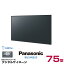 ڼʡۥѥʥ˥å Ķ⵱٥ǥ륵͡ TH-75SQ1HJ  Panasonic 75v | ŻҴ ǥץ쥤 վǥץ쥤 Ź վѥͥ վ˥ վ˥  75 75 ǥ ͡ ˥ ǥץ졼 ǥ륵͡ |