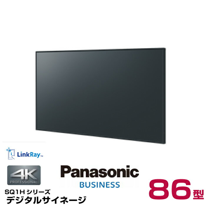 ※返品について 　■主な機能 ・採光性の高い明るい屋内でも視認性が高い超高輝度モデル ・広視野角パネルを採用し、細部まで緻密に表現する4K高画質 ・周囲の明るさに合わせて、バックライトを制御する「明るさ自動調整機能」搭載 ・24時間連続稼働に対応。縦設置時も画質を損なうことなく安定運用 ・次世代スロット規格Intel® Smart Display Module仕様 超高輝度を実現し、緻密な4K映像を表示するSQ1Hシリーズは、大型でも空間に溶け込むスリムデザイン。24時間連続稼働が可能で、交通機関や商業施設、採光性の高い会議室への設置に最適です。 機器定格（定格および外観は、予告なく変更する事があります） ■ディスプレイパネル 画面サイズ*1 86V 型（2174.2 mm） 液晶パネル/ バックライト IPS / Direct LED アスペクト比 16:9 画面有効寸法（W x H） 1895.0 m m / 1065.9 mm 解像度（H x V） 3840 x 2160 輝度（typ.） 1200 cd/m2 コントラスト（typ.） 1200:1 ダイナミックコントラスト 50000:1 最大表示色 約10.7 億色 応答速度（typ.） 8.0 ms（G to G） 視野角（上下/ 左右各） 178°/ 178（°CR &gt; 10） パネル寿命*2（typ.） 約50000 時間 パネル表面処理 アンチグレア処理（ヘイズ値3％） *1 ディスプレイのV型は、有効画面の対角寸法を基準とした大きさの目安です。 *2 パネル寿命は環境温度25℃（± 2℃）下における輝度半減までの目安です。使用環境によって寿命は短くなる場合があります。 * 液晶パネルは精密度の高い技術で作られておりますが、表示画面上に常時点灯しているドットや点灯しないドットがある場合があります。これは故障ではありませんので、ご了承ください。本製品のドット抜けの割合は、0.00007％以下です。（ISO09241-307の基準に従って副画素（サブピクセル）単位で計算しています。） ■接続端子 HDMI 入力 TYPE Aコネクター x 2、4K 対応（HDCP2.2）音声信号 リニアPCM （サンプリング周波数：48 kHz/44.1 kHz/32 kHz） Display Port 入力 Display Port 端子 x 1（HDCP2.2）音声信号 リニアPCM （サンプリング周波数：48 kHz/44.1 kHz/32 kHz） Display Port 出力 Display Port 端子 x 1（HDCP1.4） DVI-D 入力 DVI-D 24 ピン x 1 DVI Revision 1.0 準拠 HDCP 1.1 対応 シリアル入力 D-sub 9 ピン x 1、RS-232C 準拠 IR 入力 / 出力 ステレオミニジャック（Φ 3.5 mm）x 1/ x 1 音声入力 ステレオミニジャック（Φ 3.5 mm）x 1 0.5 V [rms] USBおよびMEMORY VIEWER除く各映像入力共用 音声出力 ステレオミニジャック（Φ 3.5 mm）x 1 0.5 V [rms]出力：可変（- ∞ ～ 0 dB）（1 kHz 0 dB 入力、10 k Ω負荷時） LAN RJ45 x 1 ネットワーク接続用 PJLinkTM 対応 通信方式：RJ45 10BASE-T/100BASE-TX 対応 DIGITAL LINK / LAN RJ45 x 1 ネットワーク接続用 DIGITAL LINK 接続用 PJLinkTM 対応 通信方式：RJ45 100BASE-TX 対応 ロングリーチモード対応 （HDCP2.2 対応） USB USBコネクター（TYPE A）x 2（DC 5V/ 最大2A、DC 5V/ 最大1A 対応）、（USB3.0 に対応） センサー 4 極超ミニジャック（Φ 2.5 mm）x 1 スロット Intel®SDM仕様対応 対応サイズ SDM-S / SDM-L 供給電力 3.3 V / 最大 1.1 A、12 V / 最大 5.5 A ■音声 内蔵スピーカー 20 W［10 W + 10 W］ 外付けスピーカー出力 30 W［15 W + 15 W］ 10%THD ■電源 使用電源 AC 100 V ± 10%、50 Hz / 60 Hz 消費電力 735 W 動作時平均消費電力* 599 W 本体電源「切」時 約0.3 W リモコン電源「切」時 約0.5 W 皮相電力 736 VA *IEC62087 Ed.2 の測定方法に基づく ■機構 外形寸法（W x H x D）ハンドル含む ハンドル含まず 1929 x 1100 x 96 mm 1929 x 1100 x 82 mm 質量 約 57.8 kg ベゼル色 黒 ベゼル幅 上/ 下/ 左/ 右: 15.5 mm 梱包外形寸法（W x H x D） 2145 x 1290 x 280 mm 梱包質量 約 73 kg キャビネット材質 ベゼル/ バックカバー：金属 取付穴ピッチ VESA 規格準拠 W:600 x H:400 mm（ネジ穴径 M8 / 深さ 13.5～33.5 mm） ■設置条件 設置方向（回転）* 横 / 縦 設置角度 縦 / 横設置時 前傾 0 ～ 20 度 ※後傾不可 * 設置条件以外の設置を行う場合は、事前に販売店にお問い合わせください。 * 縦設置する場合は、必ず本体の電源ランプを上側にして設置してください。 ■環境条件 動作使用条件 温度：0℃ ～ 40℃（海抜1400 mまで）/0℃～ 35℃（海抜1400 m以上～2800 m未満） 湿度：20% ～ 80%（結露のないこと） 高度：2800 m 未満* 保管条件 温度：-20℃ ～ 60℃ 湿度：20% ～ 80%（結露のないこと） * 使用される温度・湿度条件よっては明るさのムラが発生することがありますが、故障ではありません。 ・連続通電でムラは消えていきます。消えない場合は販売店にお問い合わせください。