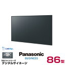 【受注生産品】パナソニック 超高輝度デジタルサイネージ TH-86SQ1HJ 本体 Panasonic 86v型 | 電子看板 ディスプレイ 液晶ディスプレイ 店舗用 液晶パネル 液晶モニタ 液晶モニター 会議用 86インチ 86型 デジタル サイネージ モニター ディスプレー デジタルサイネージ |