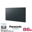 ڼʡۥѥʥ˥å Ķ⵱٥ǥ륵͡ TH-86SQ1HJ  Panasonic 86v | ŻҴ ǥץ쥤 վǥץ쥤 Ź վѥͥ վ˥ վ˥  86 86 ǥ ͡ ˥ ǥץ졼 ǥ륵͡ |