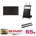 メーカー在庫限り 【セット商品】シャープ SHARP 高輝度 4K デジタルサイネージ PN-HS651 ハヤミ工産 XS-88 変換金具 QP-C600B (モニター横向き取付セット) | オフィス hdmi 65インチ 65型 65v デジタル サイネージ モニター |