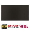 メーカー在庫有 シャープ 高輝度 4K デジタルサイネージ PN-HS651 本体 SHARP | 電子看板 オフィス 液晶ディスプレイ 店舗用 液晶パネル 液晶モニター hdmi 縦 壁掛け 65v 65インチ 65型 会議用 PCモニター デジタル サイネージ モニター ディスプレイ ディスプレー 液晶 |