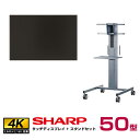 【セット商品】 シャープ SHARP タッチディスプレイ4K BIG PAD 50型 PN-HW501T フロアスタンド PN-ZS651 | デジタルサイネー...