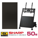メーカー在庫限り 【セット商品】シャープ 4K デジタルサイネージ 50型 PN-HY501 低床型スタンドセット ハヤミ工産 XS-82 SHARP | ディ...