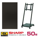 メーカー在庫限り 【セット商品】シャープ 4K デジタルサイネージ 50型 PN-HY501 ファースト製専用スタンドセット CM-HLC SHARP | ディ...