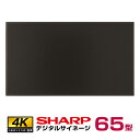 予約受付(5月頃入荷予定)シャープ 4K デジタルサイネージ 65型 PN-HY651 本体 SHARP | インフォメーション液晶ディスプレイ 液晶モニター 液晶パネル ディスプレー サイネージディスプレイ 65インチ 65v 大型 電子看板 会議用 PCモニター 会社 業務用 |